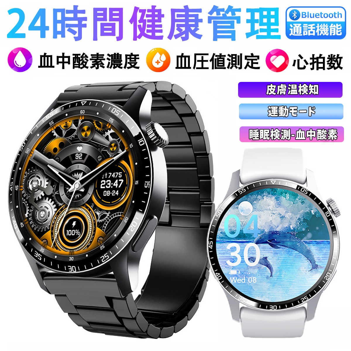 スマートウォッチ Bluetooth通話 生理期管理 体表温度測定 心拍数 血圧 血中酸素検出 1.35インチ超大画面 運動モード 睡眠モニター IP67防水 天気予報 音楽再生 着信通知 日本語対応