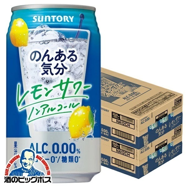 ノンアルコール チューハイ サントリー のんある気分 レモンサワーテイスト 350ml×2ケース/48本(048)『FSH』 ノンアル気分