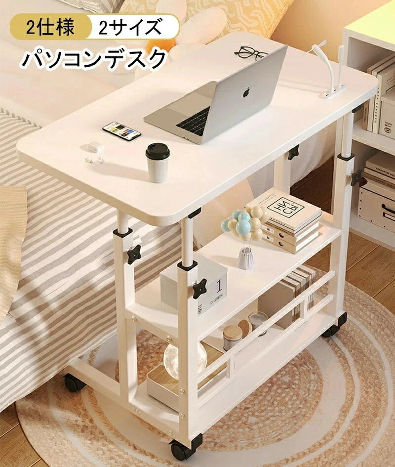 昇降式デスク キャスター付き 可移動ナイトテーブル ワークデスク 高さ調整 耐荷重50kg コンパクト 組立簡単 収納付き 在宅勤務 オフィス用 リビング用