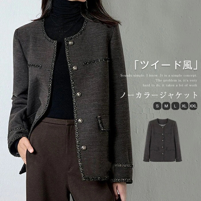 ツイードジャケット ジャケット レディース 秋冬 入学式 卒業式 カジュアル アウター フォーマル きれいめ 華奢魅せ ツイード トップス 長袖 すっきり ノーカラーコート ジャケット セレモニー オ