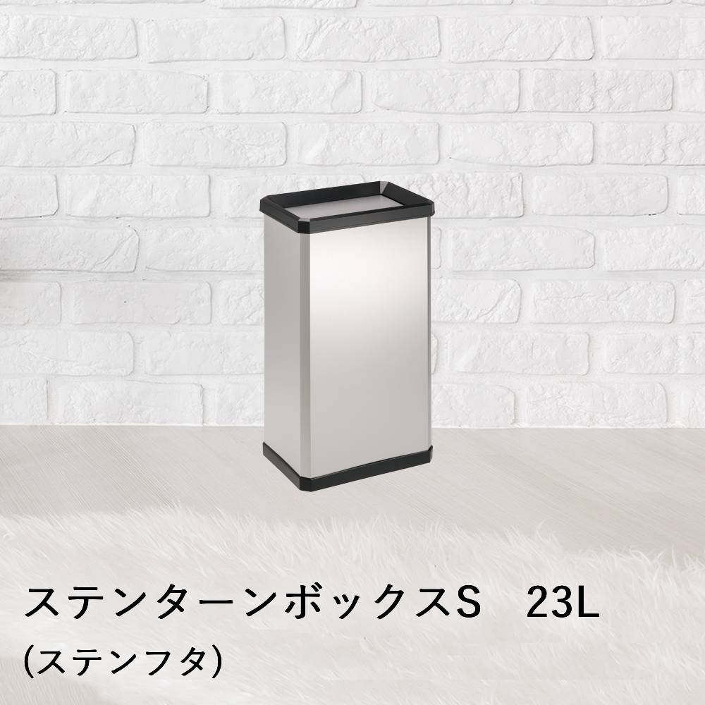 【 法人限定 】 ステンレス製スイング蓋 ステン ターンボックス S 23L DS-251-420-0 TERAMOTO テラモト 9,450円