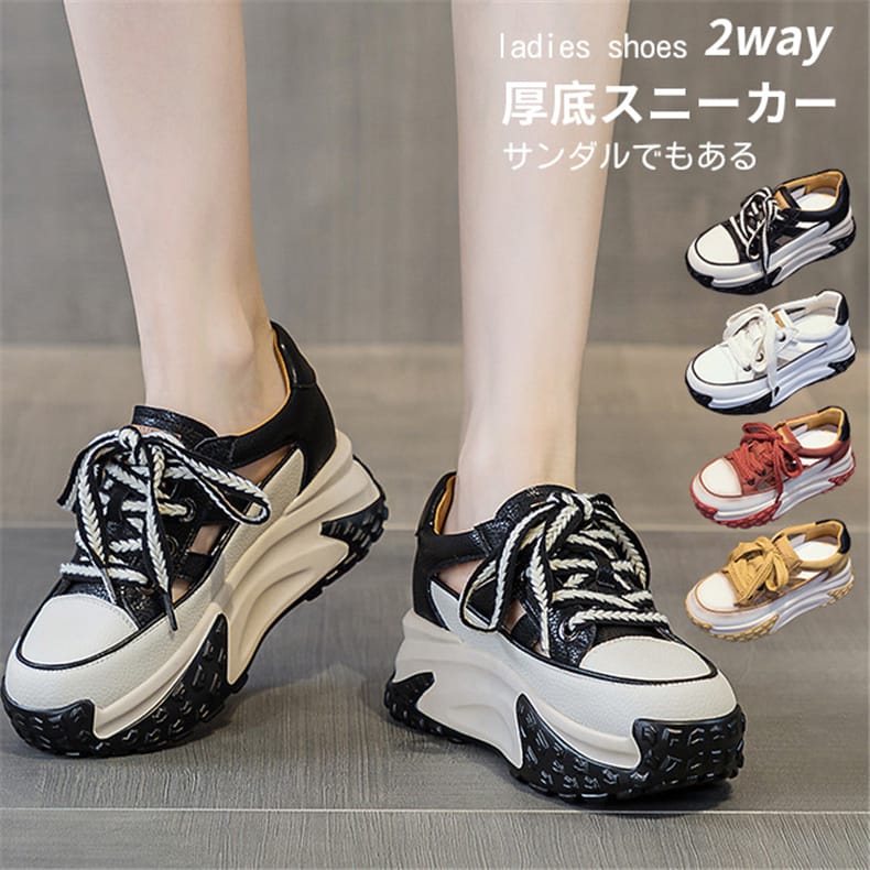 スポーツサンダル レディース サンダル 7cmヒール おしゃれ 4色 厚底サンダル 大きいサイズ 7cm フラット 歩きやすい 厚底 アウトドア 夏 行楽 イベント スポサン プラットフォーム 厚底靴