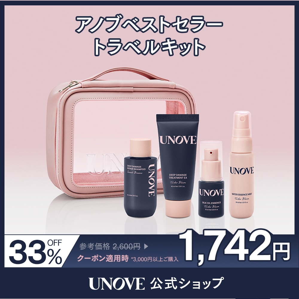 Qoo10] UNOVE 【公式】 アノブ ベストセラー トラベル : ヘア