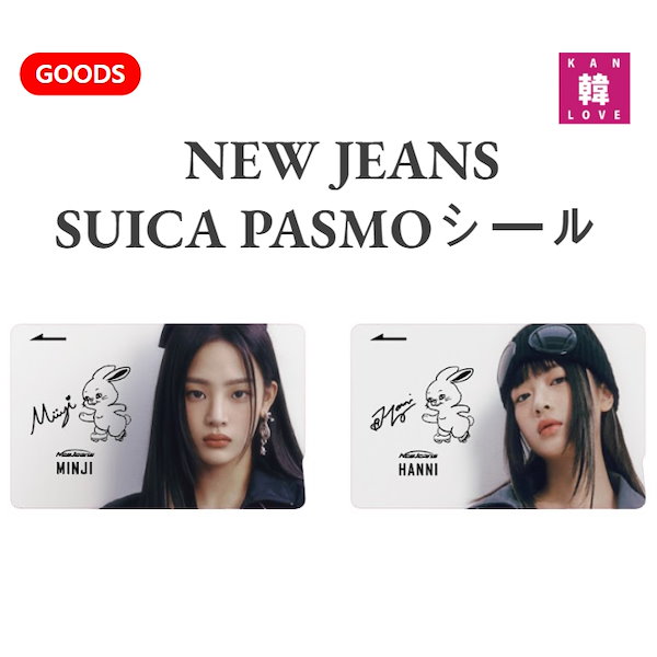 new jeans 中国 中華 ハニ ミンジ ダニエル ヘリン ヘイン トレカ Amazon.co.jp: New！□NewJeansニュージーンズ□写真付透明