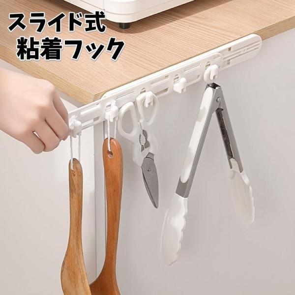 团购8件套粘着フック スライド式 単品 ウォールフック 無地 白 壁掛け収納 便利 コンパクト 多機能 取り出し 簡単取り付け 穴あけ不要 玄関 デスク周り 洗