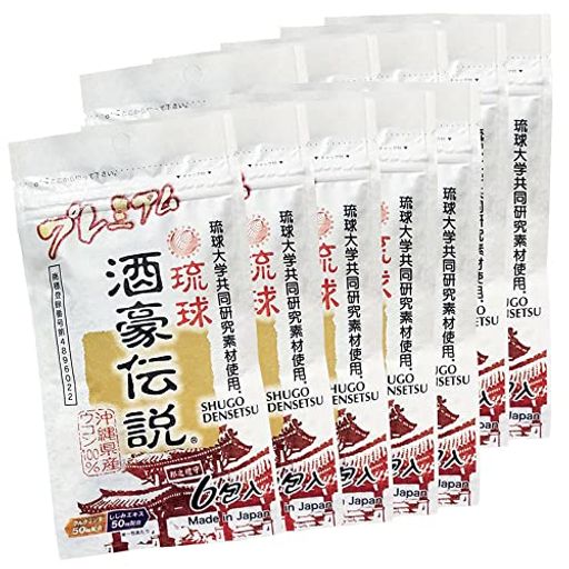 琉球 酒豪伝説 プレミアム 60包入り (6包袋10)