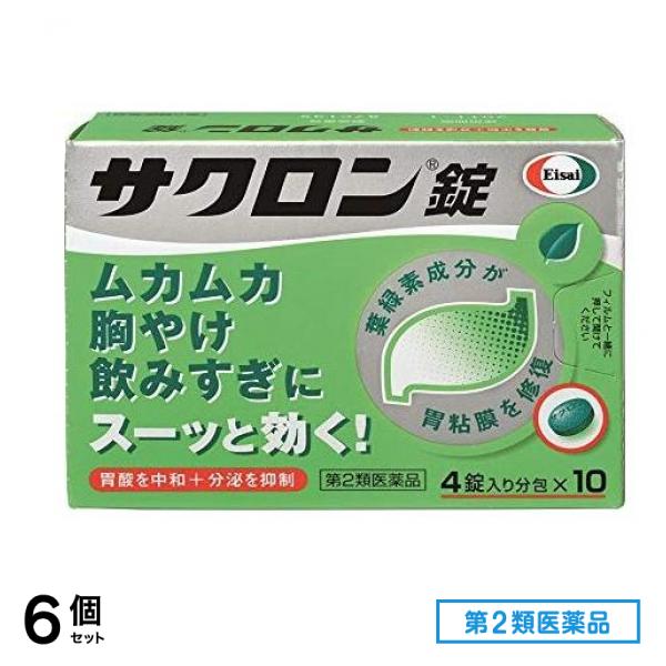 第２類医薬品 サクロン錠 40錠 (4錠×10) 6個セット