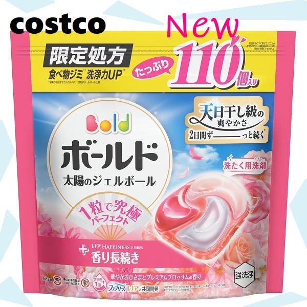 Qoo10] ボールド 【コストコ】 限定処方 ボールド ジェル