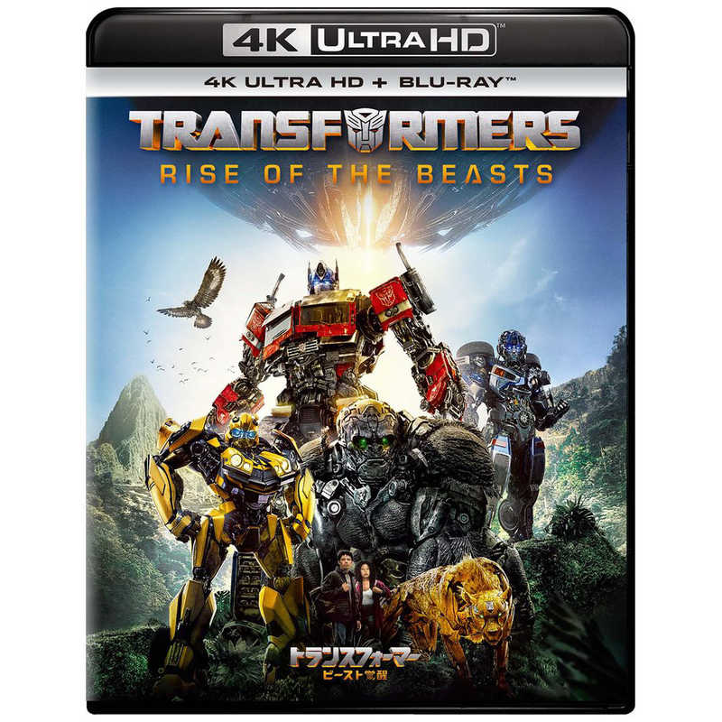 NBCユニバーサル　ブルーレイ トランスフォーマー/ビースト覚醒 4K Ultra HD＋ブルーレイ