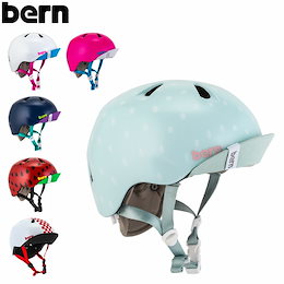 バーン Bern ヘルメット 女の子用 ニーナ オールシーズン キッズ 自転車 スノーボード スキー スケボー VJGS Nina スケートボード BMX ニナ
