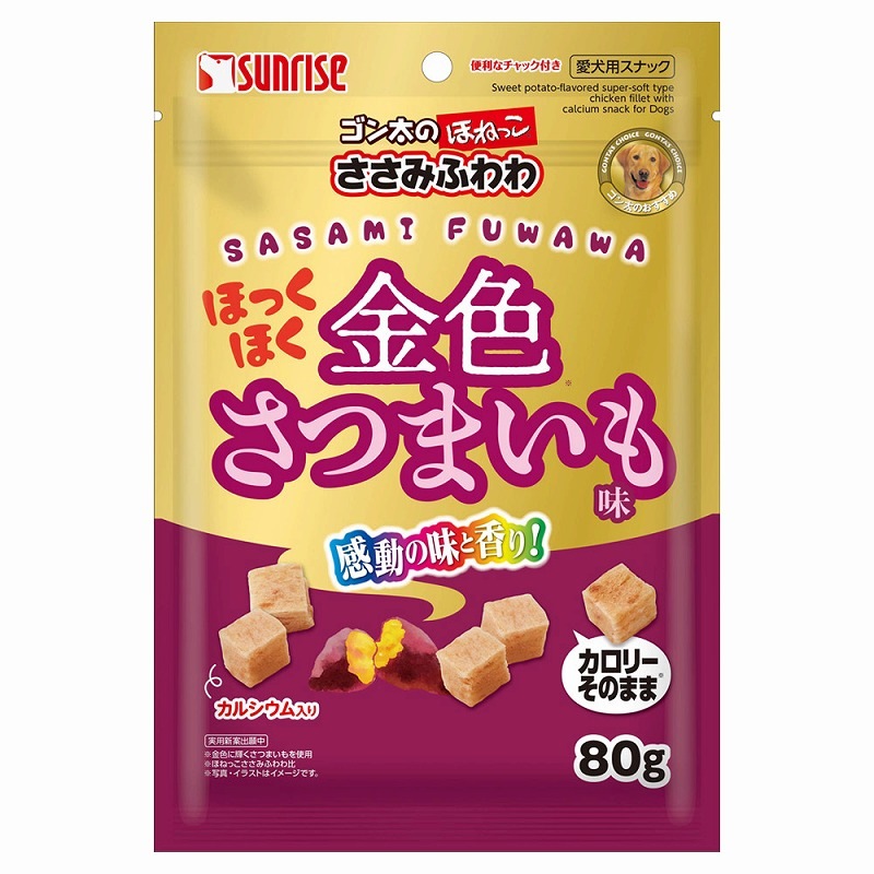 （まとめ買い）ゴン太のほねっこ ささみふわわ ほっくほく金色さつまいも味 80g 犬用おやつ [x15]