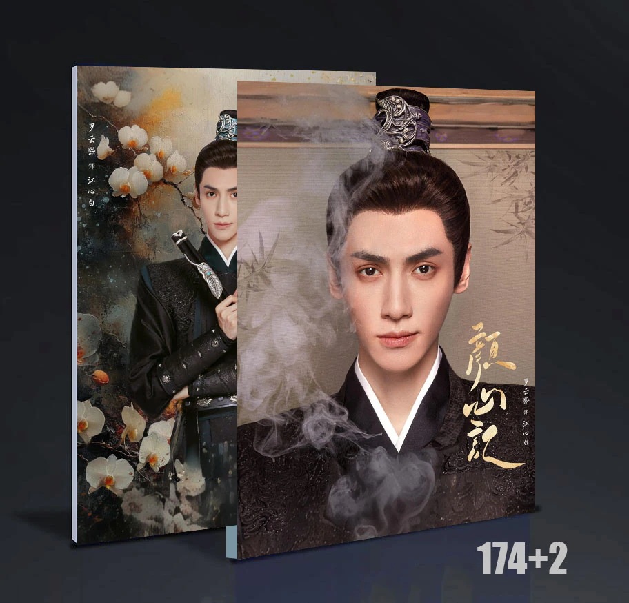 中国ドラマ顏心記Follow Your Heart羅雲熙江心白單人寫真集第二輯photobook 172+2ページ