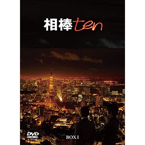 相棒 season10 DVD-BOX I ／ 水谷豊/及川光博 (DVD) HPBR-918