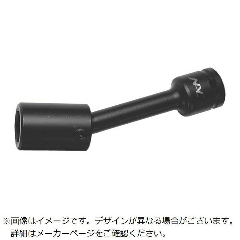 長堀工業　ナック ユニバーサルソケット エクステンション サシ　312EU20