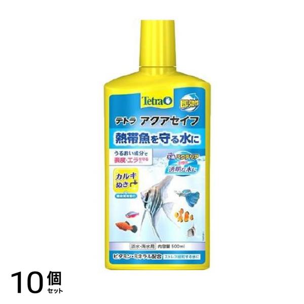 Tetra(テトラ) アクアセイフ 500mL 10個セット