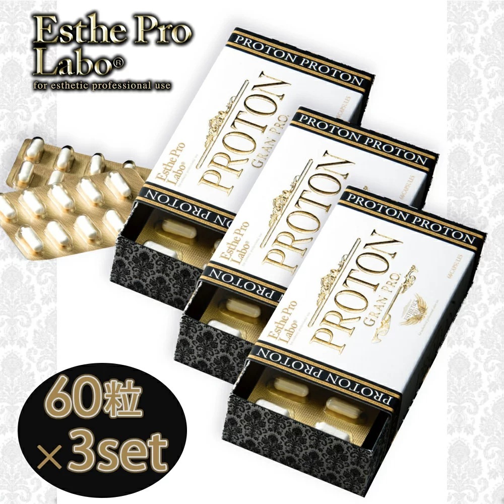 プロトングランプロ　PROTON GRAN PRO プロトングランプロ | エステプロ・ラボ