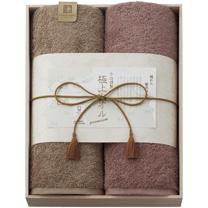 今治謹製 極上タオル バスタオル2P（木箱入）