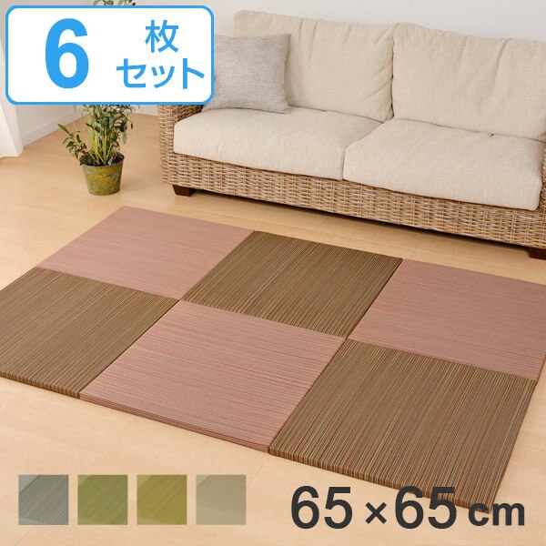 ユニット畳 置き畳 紗彩 約65x65 滑り止め付き 6枚セット