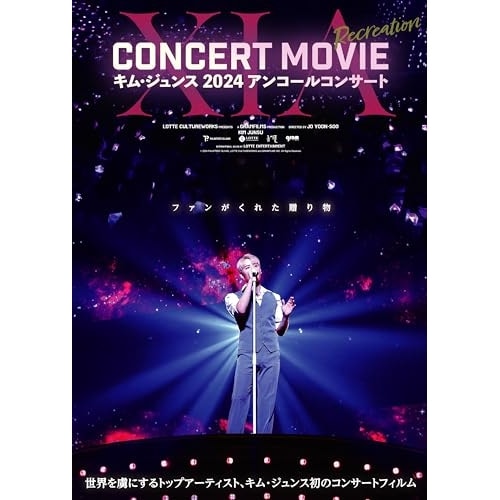 キム・ジュンス ／ XIA CONCERT MOVIE:RECREATION キム・ジュンス 20.. (Blu-ray) TCBD-1863 7,494円