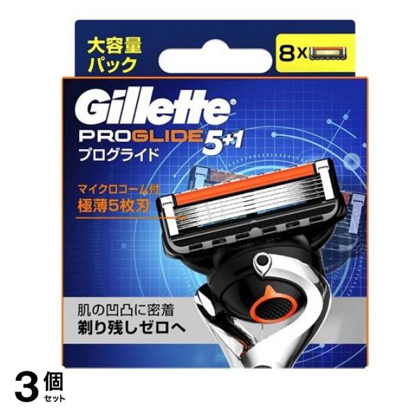 ジレット プログライド5+1 マニュアル 替刃 8個入 3個セット