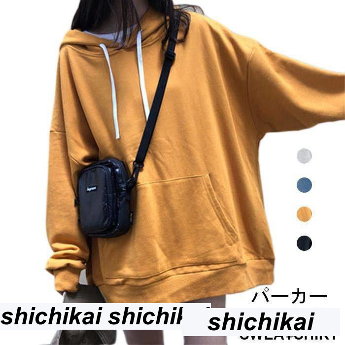 新生活 パーカー トレーナー レディース 秋 長袖 体型カバー プルオーバー おしゃれ フード付き シンプル 無地 ルーズ カジュアル 秋新作 秋 春 冬 秋ファッション 冬物 春物 秋物 プレゼント