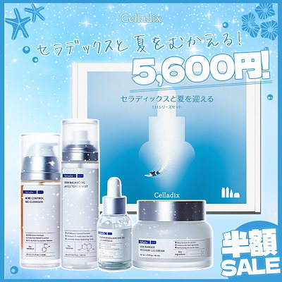 Qoo10] セラディックス 【数量限定/4点入り】 131パッケージ