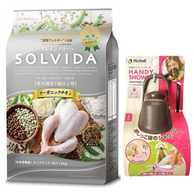 ソルビダ グレインフリー チキン 7歳以上用 1.8kg【お散歩ハンディシャワー Ｓサイズ ダークブラウン付】
