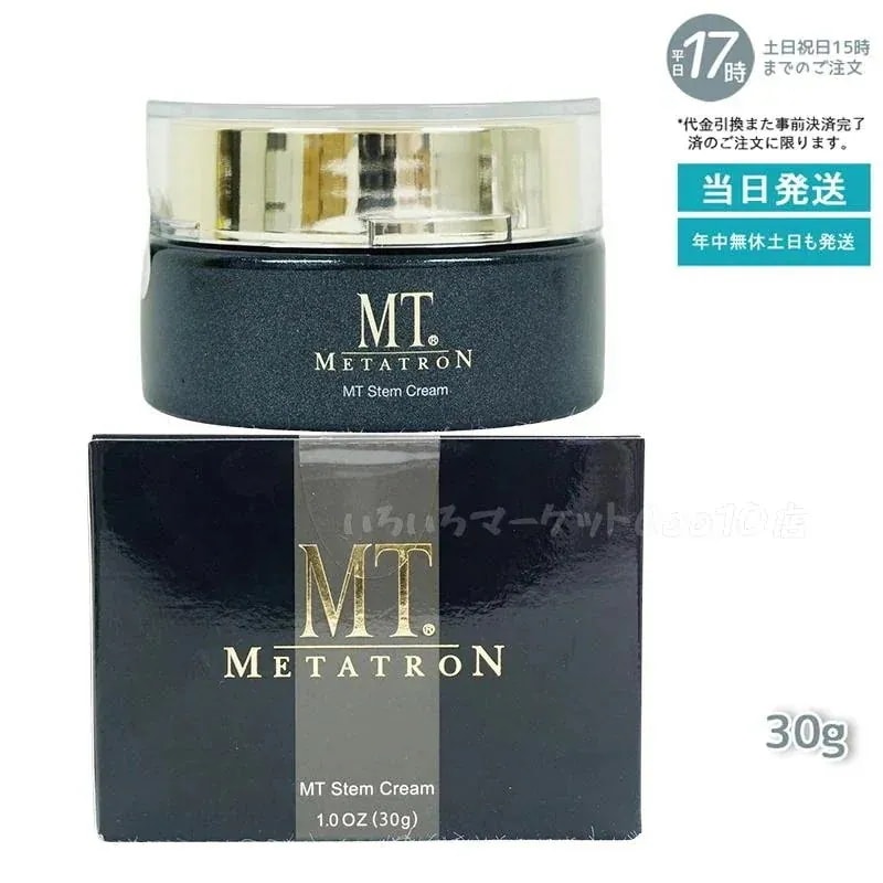 ステムクリーム 保湿クリーム 30g 化粧品スキンケア