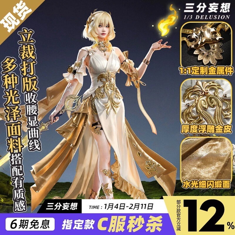 三分妄想崩壊星穹鉄道cos服アグレヤコスプレ衣装c服