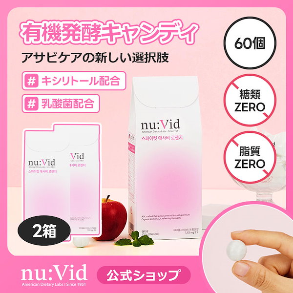 Qoo10] nu:Vid スパイカット アサビキャンディー 2箱セ