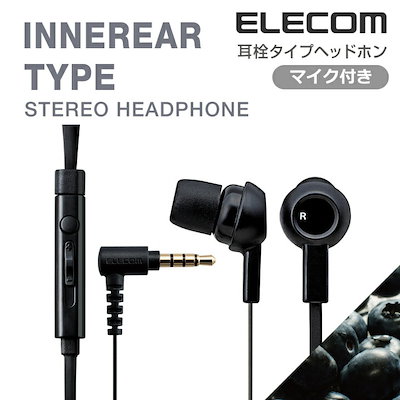 他サイト： エレコム ステレオイヤホン マイク付 からまりを防ぐフラットケーブル 1.2m(Y型) iPhone/スマホ対応 3.5φ4極 ブラック EHPの商品画像