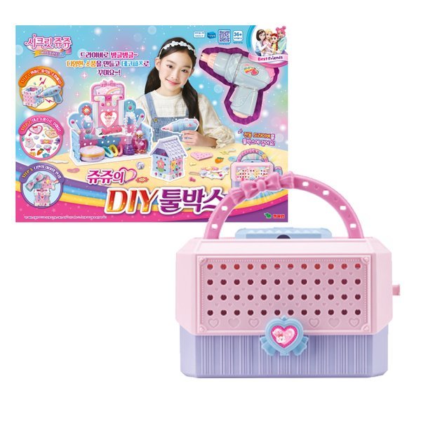 シークレットジュジュ ベストフレンズ ジュジュのDIY ツールボックス