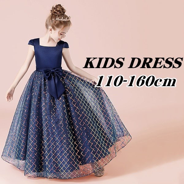 キッズドレス ピアノ発表会 中学生 ワンピース ドレス 女の子 子供ドレス 160 ピアノ 発表会 子供 ドレス フラワーガール ロング プリンセスドレス 結婚式 コンクール 七五三 可愛い リボン