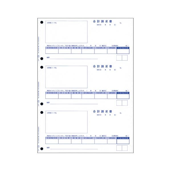 （まとめ） オービック 単票合計請求書 A4タテ 4128 1箱（700枚） [x5セット]コピー用紙