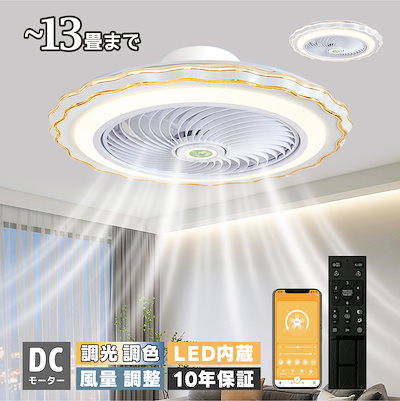 シーリングファンライト LED シーリングファン 調光調色 おしゃれファン付き