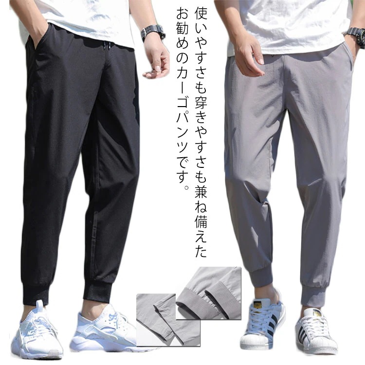 【20点セット】【送料無料】チノパン 9分丈 メンズ ボトムス ロングパンツ 薄手 カジュアルメンズファッション ズボン パンツ