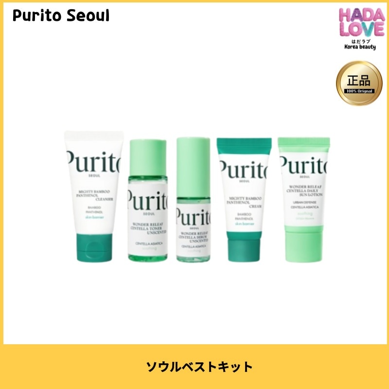 ソウルベストキット