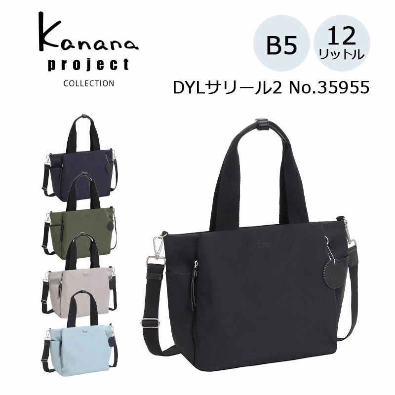 DYLサリール2 2WAY ショルダーバッグ大 35955 レディース 12L バッグ 旅行 軽量 トラベルバッグ おしゃれ 散歩バッグ