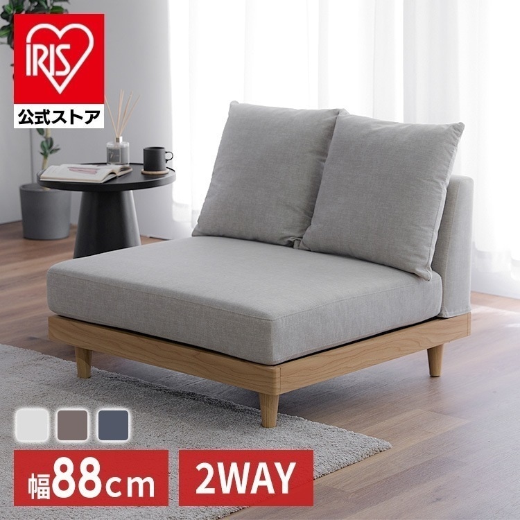 フロアソファ ローソファ 1人掛け 1Pソファ メガ割