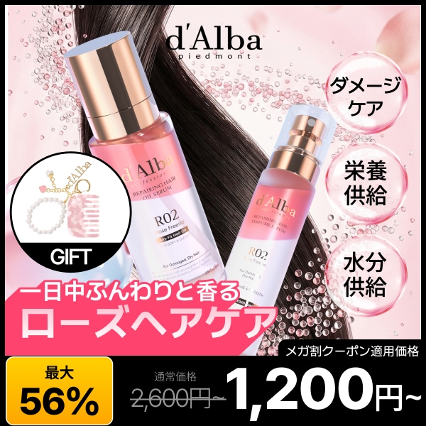 ダルバ シャントリセット・ヘアオイル・パフューム50ml ダルバ シャントリセット・ヘアオイル・パフューム50ml ダルバ ボディ