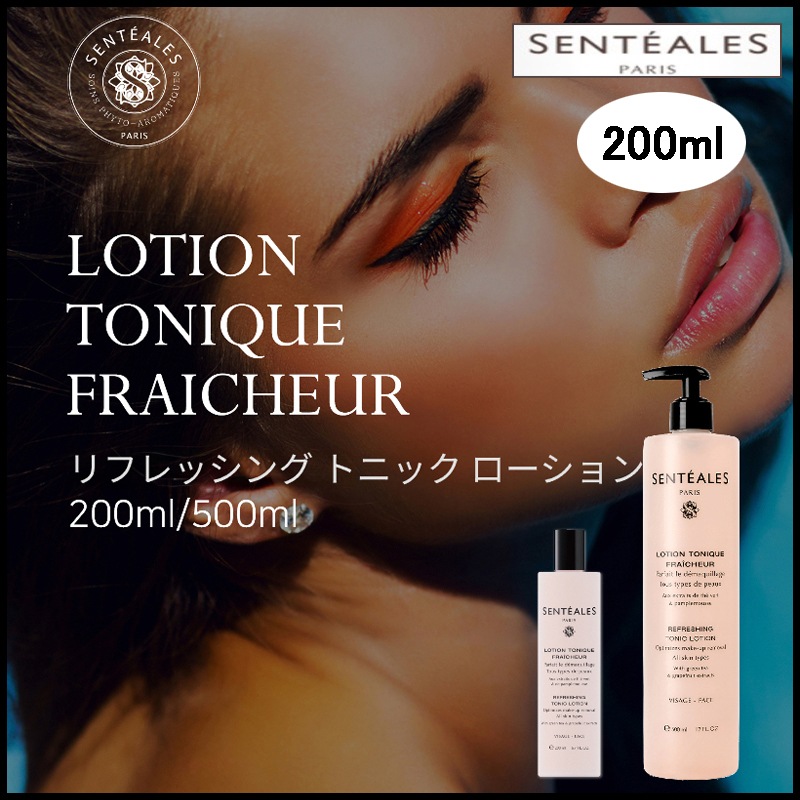 リフレッシングトニックローション 200ml (+エステ専用サンプル5種)