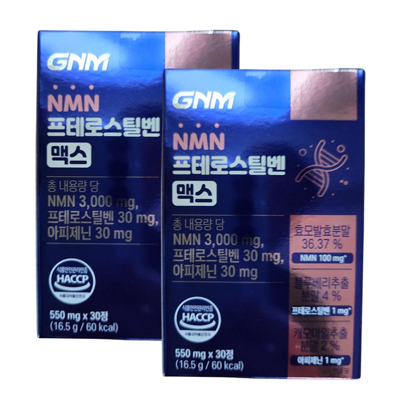 NMNプテロスチルベンマックス2ボックス（2ヶ月分）