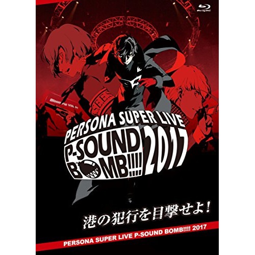 国内アニメ PERSONA SUPER LIVE P-SOUND BOMB!!!! 2017.. (Blu-ray) LNXM-1220