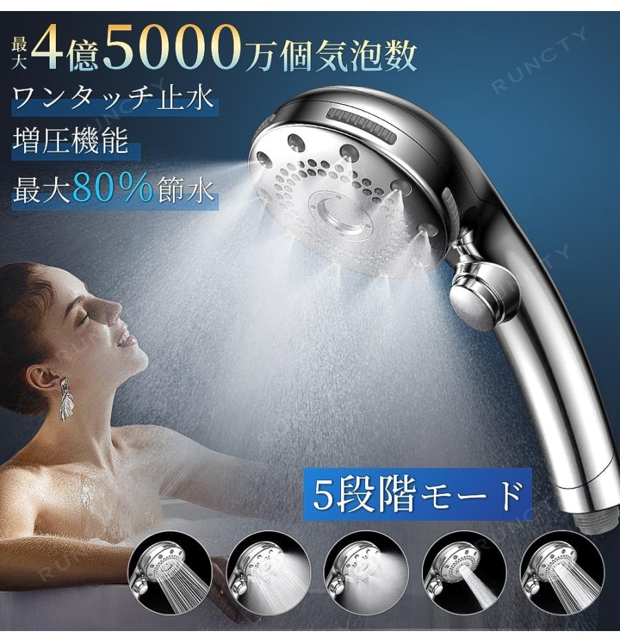 シャワーヘッド 節水 マイクロナノバブル ウルトラ 手元止水 5段階モード ミスト肌ケア 保温保湿美肌 毛穴汚れ除去
