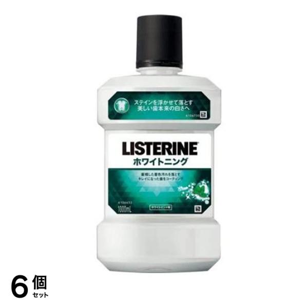 リステリン ホワイトニング 1000mL 6個セット