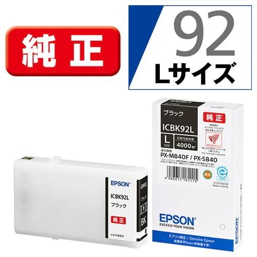 エプソン ICBK92L 純正インクカートリッジ ブラック Lサイズ