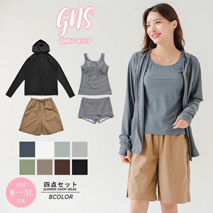 ラッシュガード 体型カバー ミセス 30代 40代 露出控えめ ビキニショーツ オーバーサイズ ママ 長袖 セパレート サムホール 水着 オトナ女子 婦人 透け 小胸 無地 短パン 日焼け防止 UV対