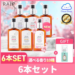 【1本あたり725円/6個セット】R3 アルガンヘアオイル100ml (10種) / ヘアケア/ヘアオイル/ダメージヘア/韓国ヘアオイル【正品販売店】