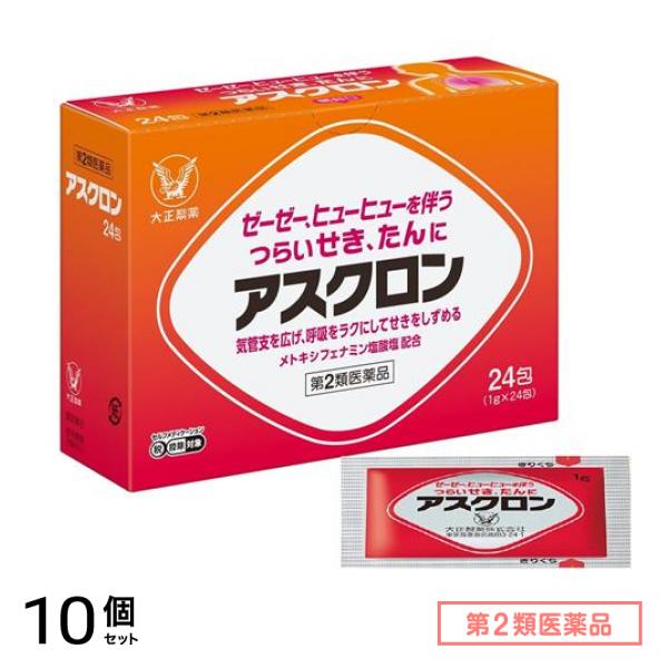 第２類医薬品 アスクロン 1g× 24包 10個セット
