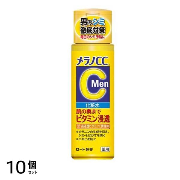 メラノCC Men 薬用しみ対策美白化粧水 170mL 10個セット